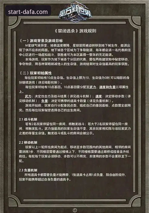 大发地址新手教程 揭秘大发地址新手教程:赢在起点的秘密,99%玩家不知道的事